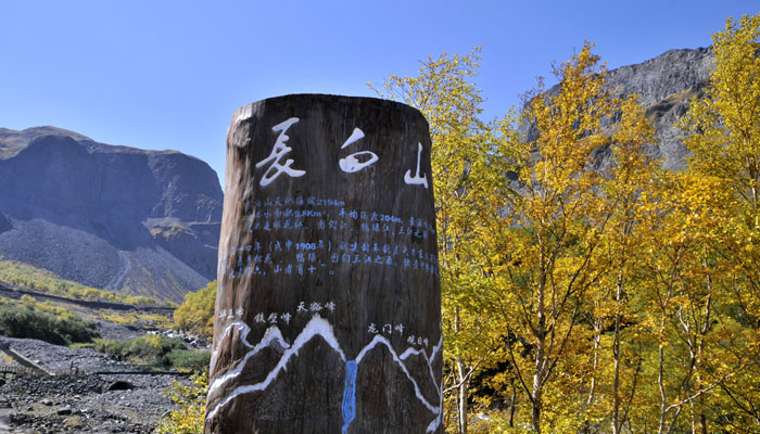 東北風景圖